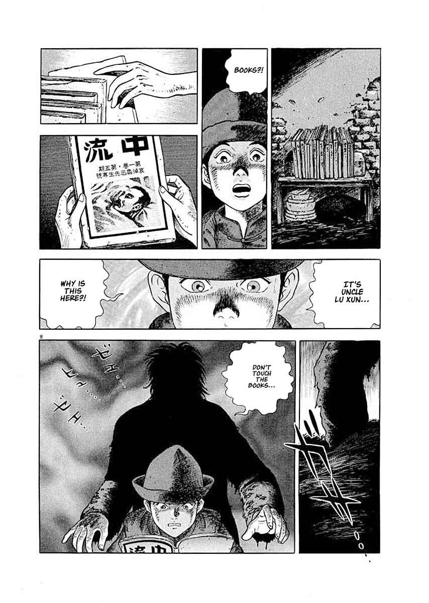 Page 8 Chapter 5 Ryuu: Ron