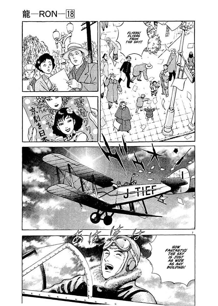 Page 10 Chapter 1 Ryuu: Ron