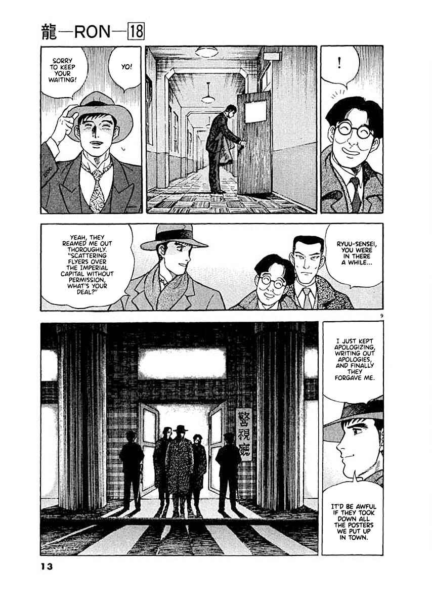 Page 12 Chapter 1 Ryuu: Ron