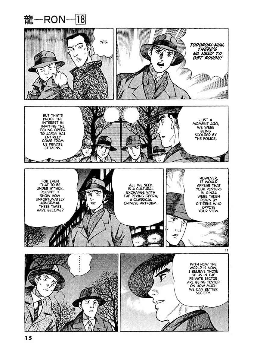 Page 14 Chapter 1 Ryuu: Ron