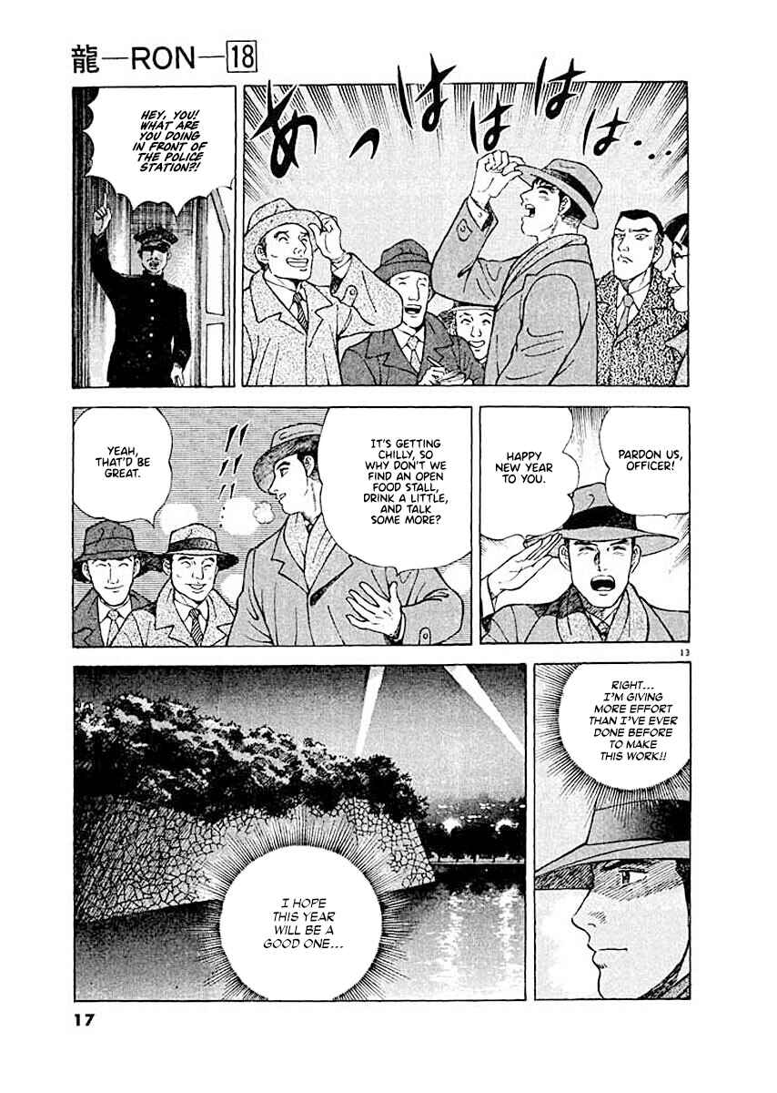 Page 16 Chapter 1 Ryuu: Ron