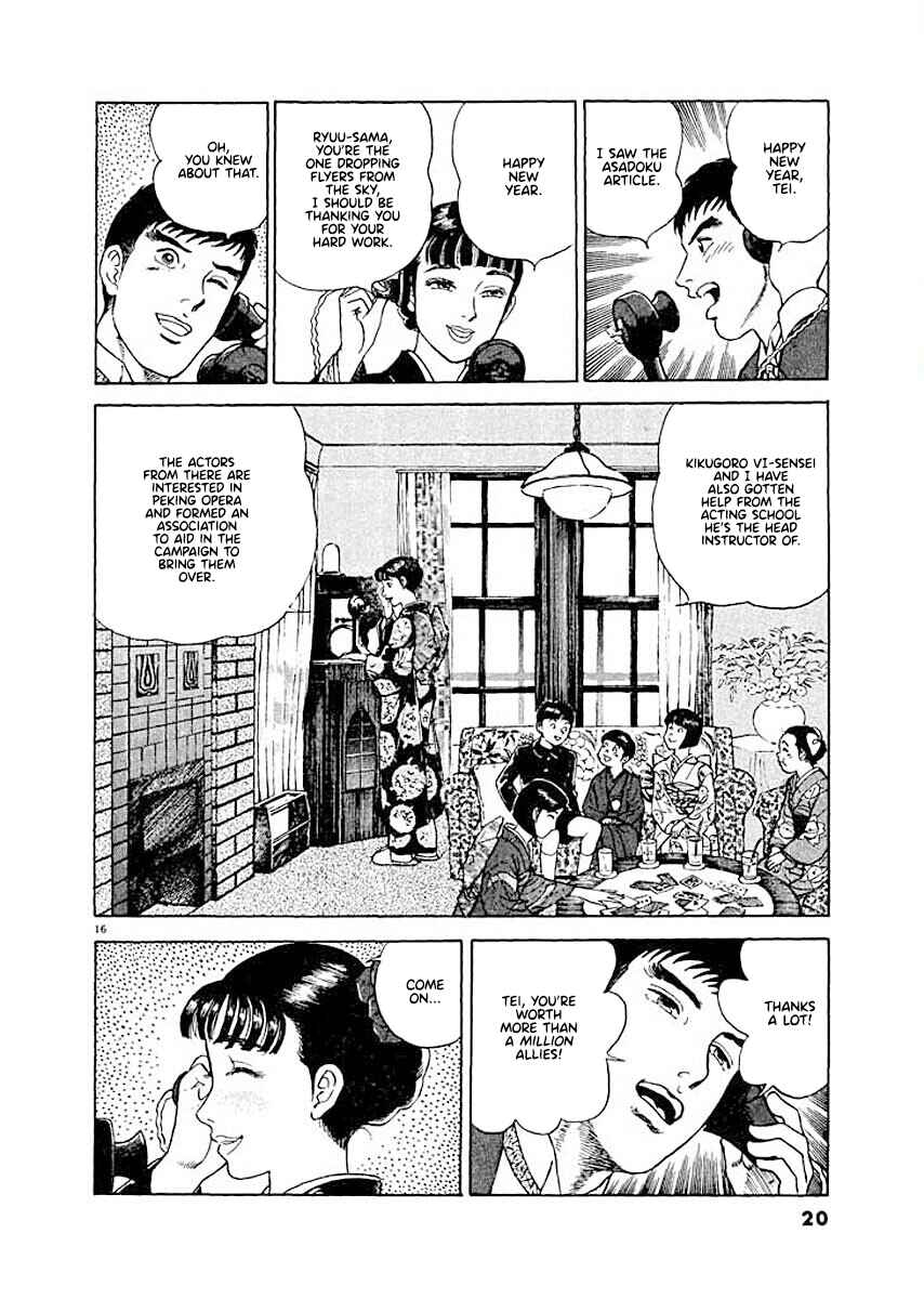 Page 19 Chapter 1 Ryuu: Ron