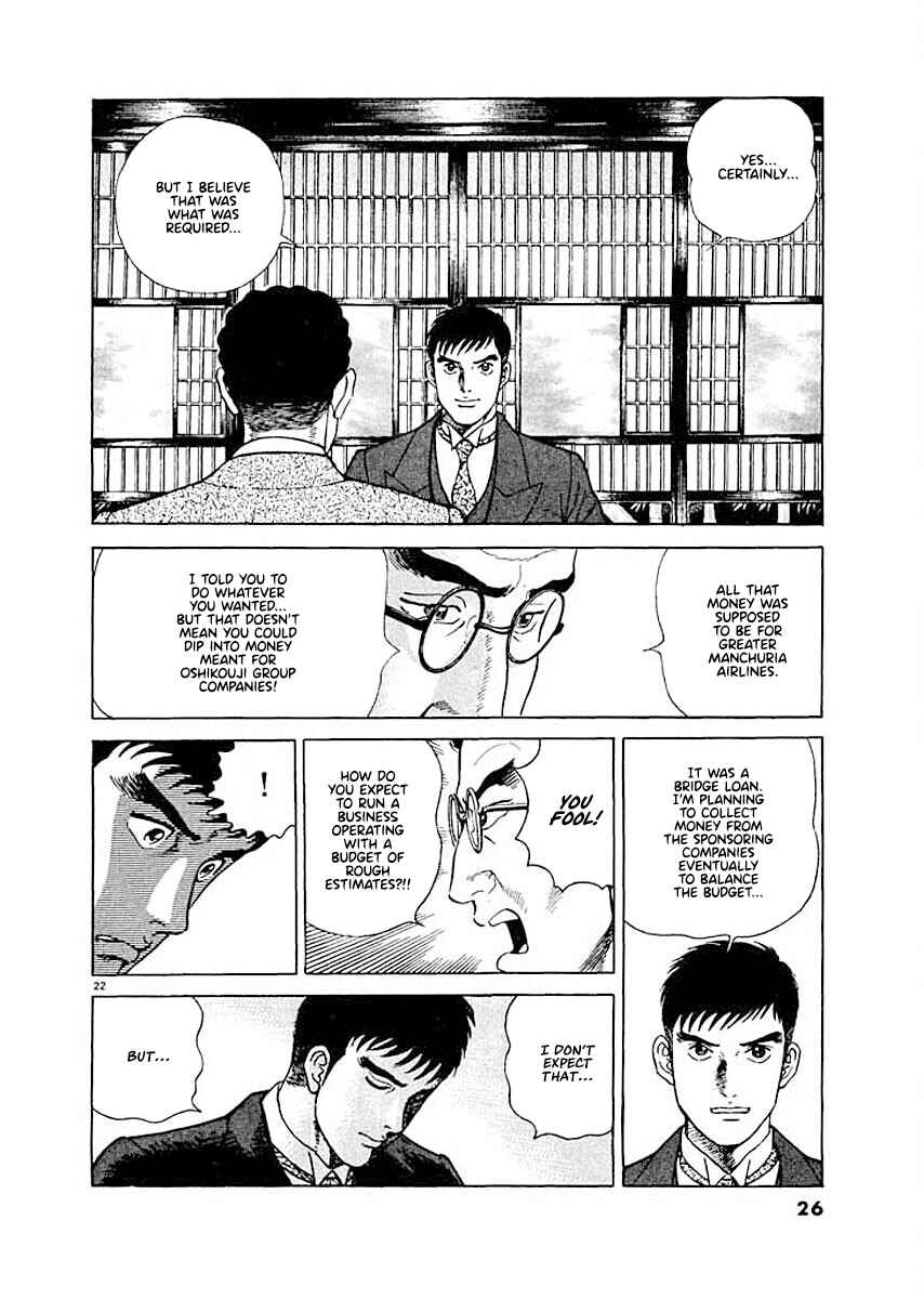 Page 24 Chapter 1 Ryuu: Ron