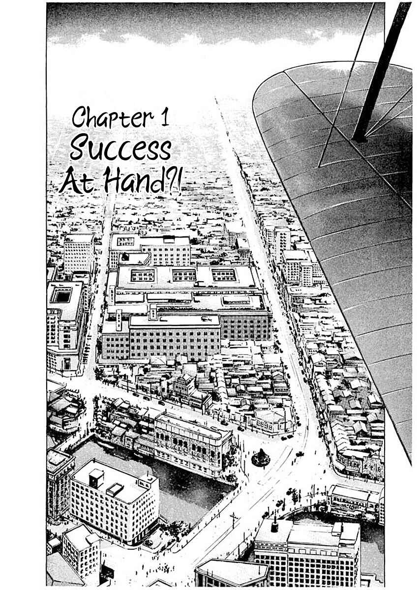 Page 4 Chapter 1 Ryuu: Ron