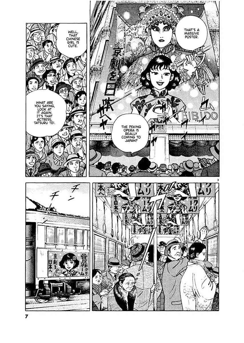 Page 6 Chapter 1 Ryuu: Ron