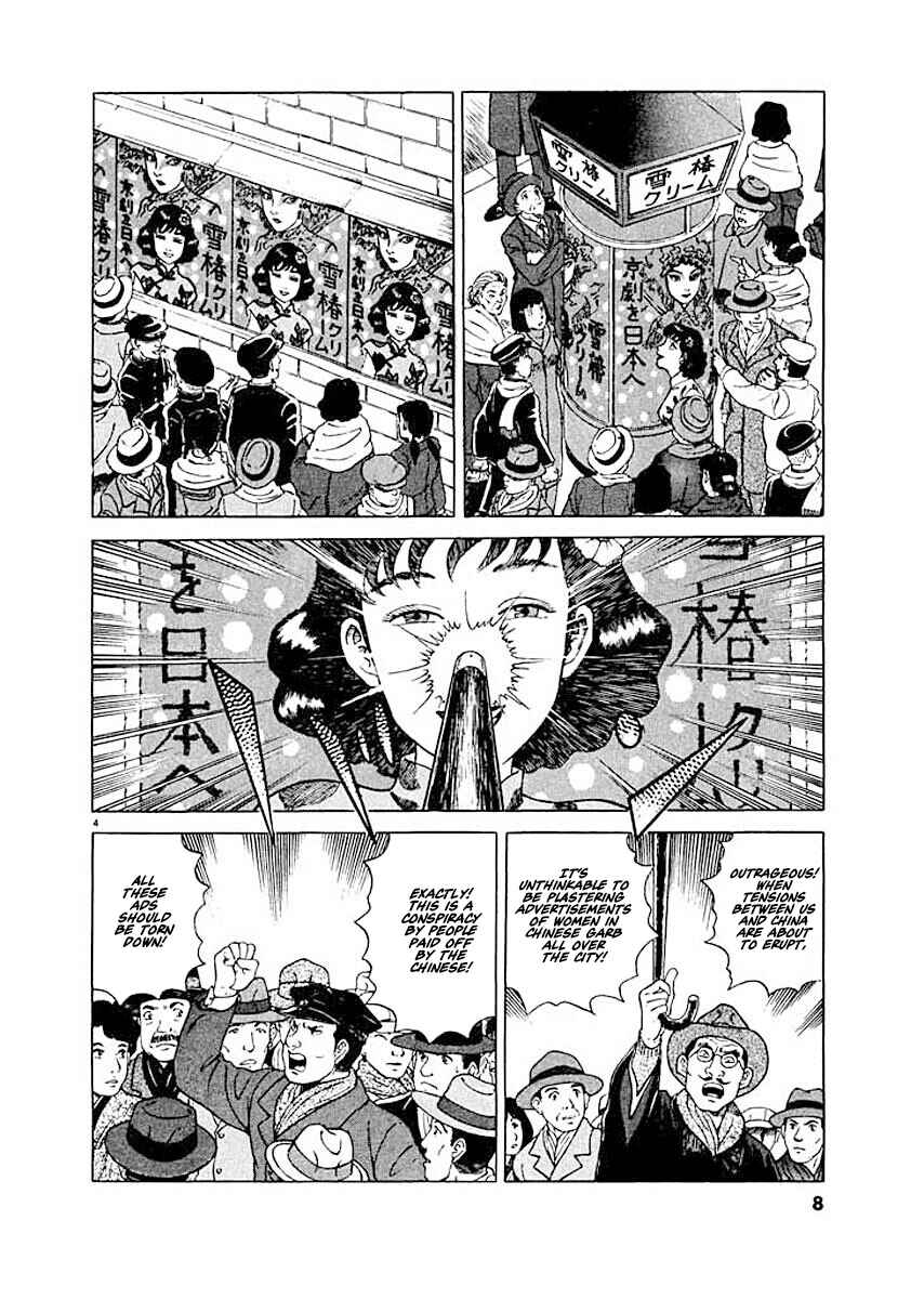 Page 7 Chapter 1 Ryuu: Ron