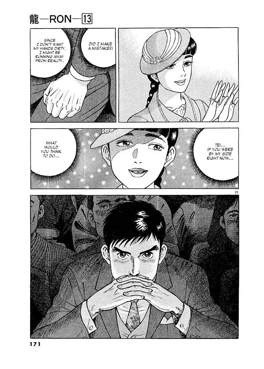 Page 21 Chapter 7 Ryuu: Ron