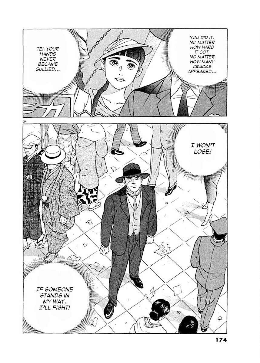 Page 24 Chapter 7 Ryuu: Ron