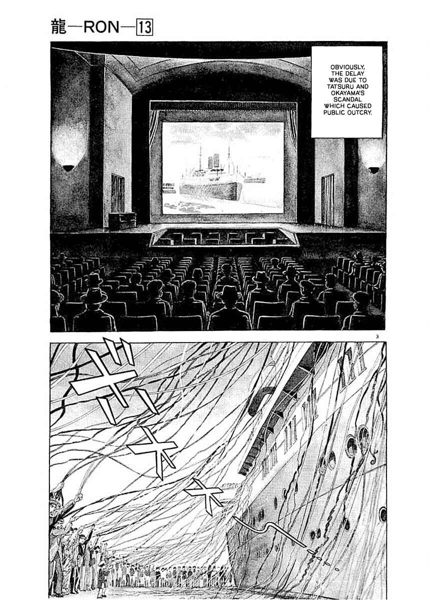 Page 3 Chapter 7 Ryuu: Ron