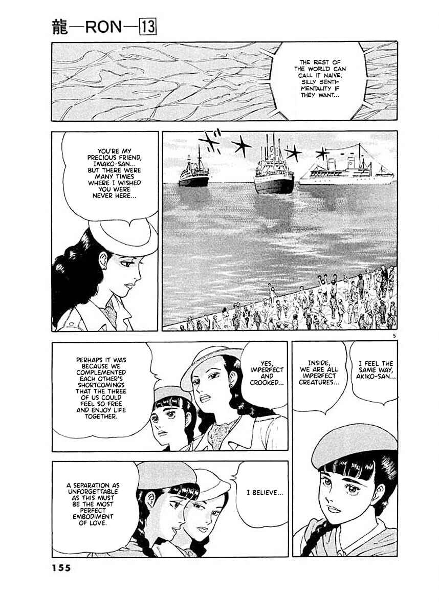 Page 5 Chapter 7 Ryuu: Ron