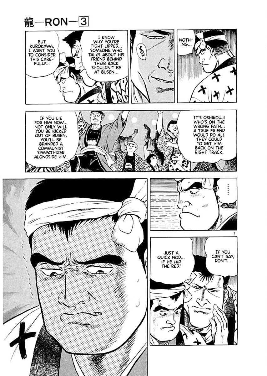 Page 7 Chapter 5 Ryuu: Ron