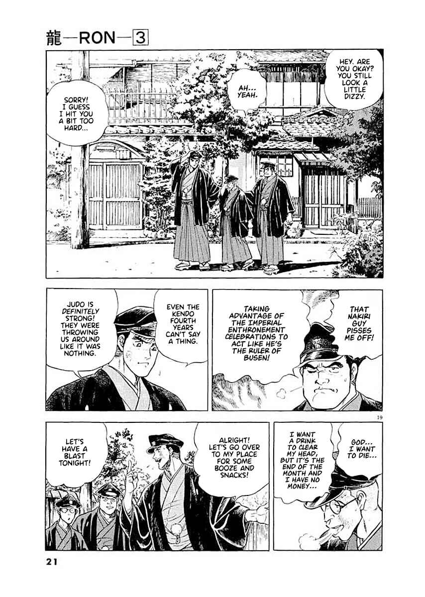 Page 21 Chapter 1 Ryuu: Ron