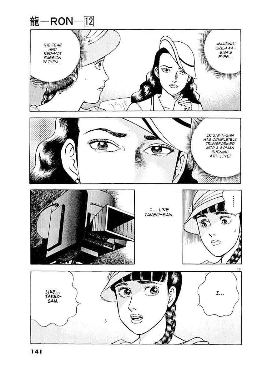 Page 12 Chapter 6 Ryuu: Ron