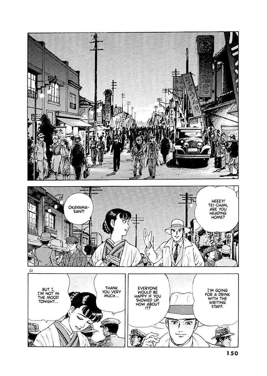 Page 21 Chapter 6 Ryuu: Ron
