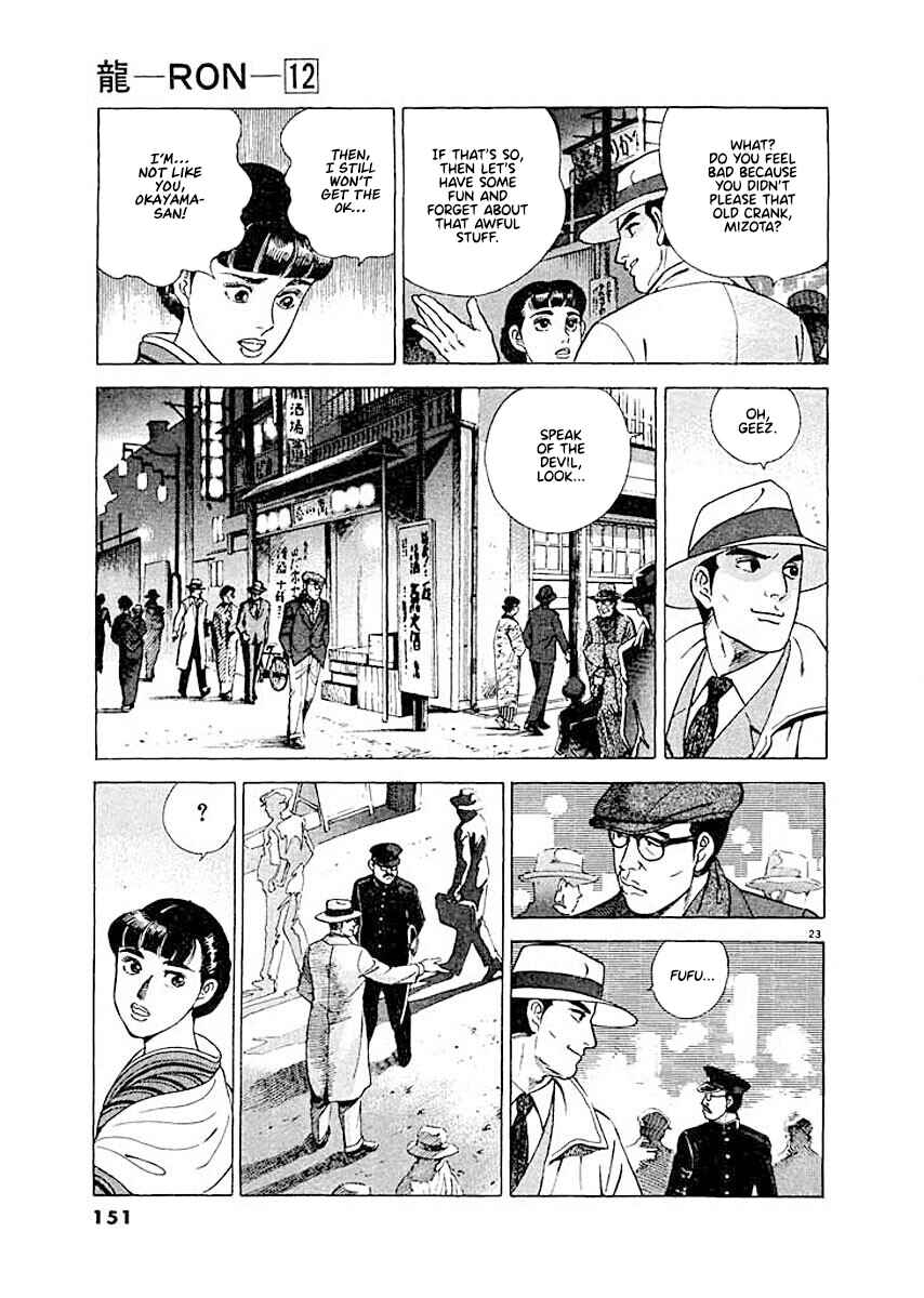 Page 22 Chapter 6 Ryuu: Ron