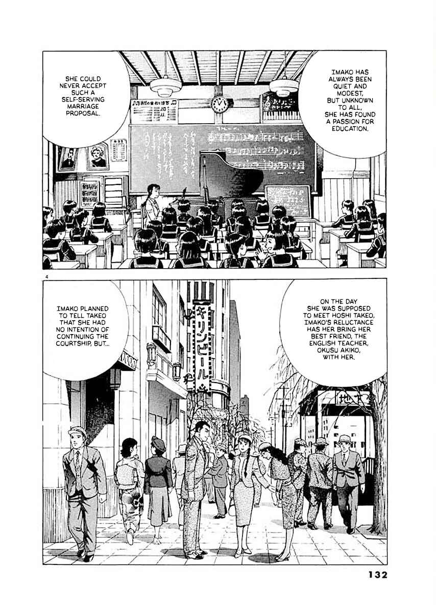 Page 4 Chapter 6 Ryuu: Ron