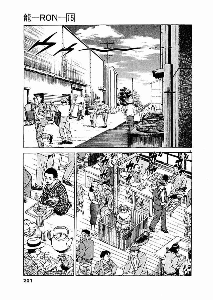 Page 14 Chapter 8 Ryuu: Ron