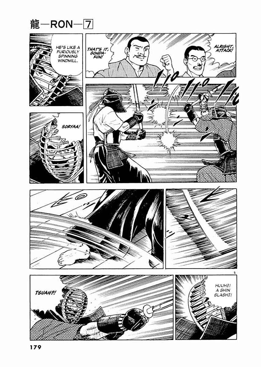 Page 5 Chapter 8 Ryuu: Ron