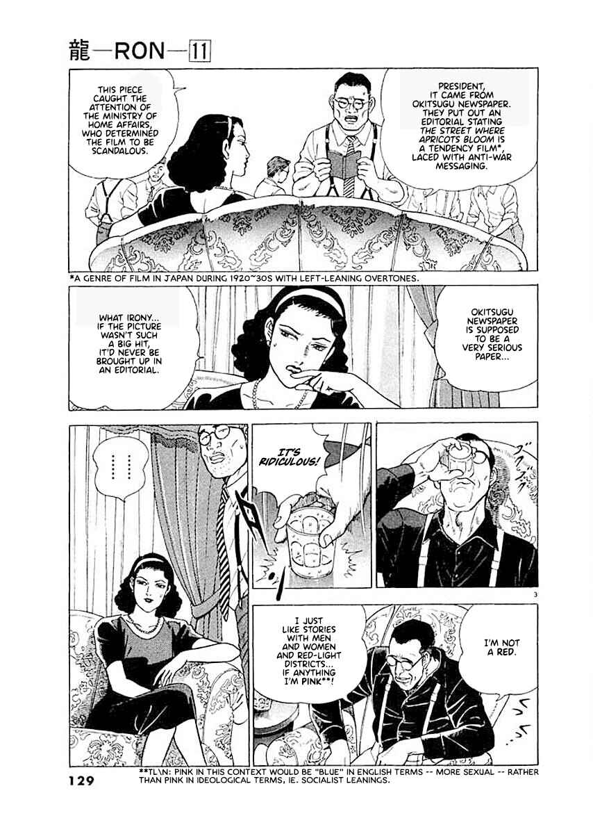 Page 3 Chapter 6 Ryuu: Ron
