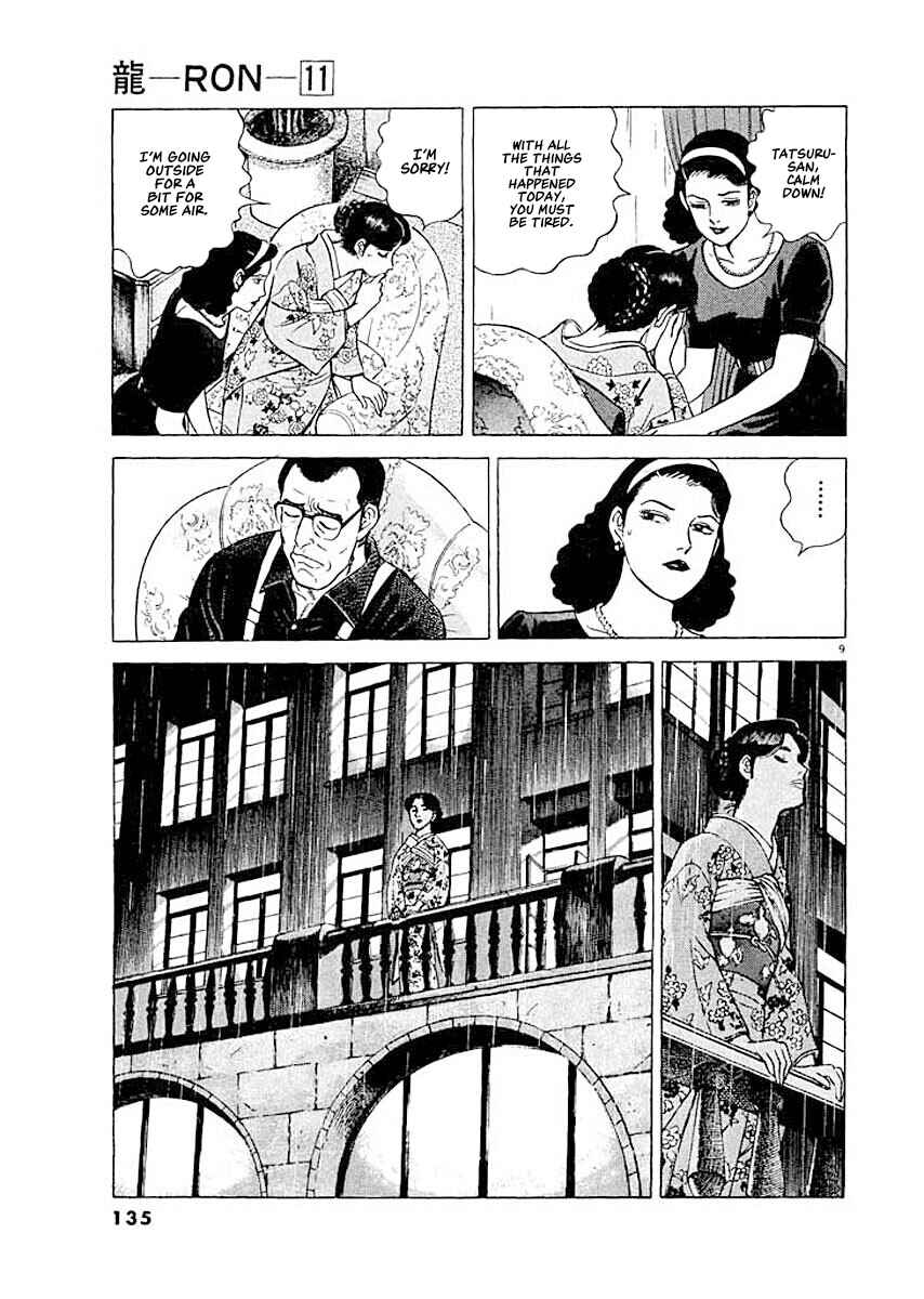Page 9 Chapter 6 Ryuu: Ron