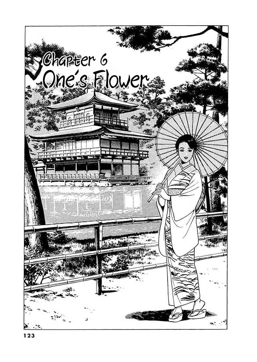 Page 1 Chapter 6 Ryuu: Ron