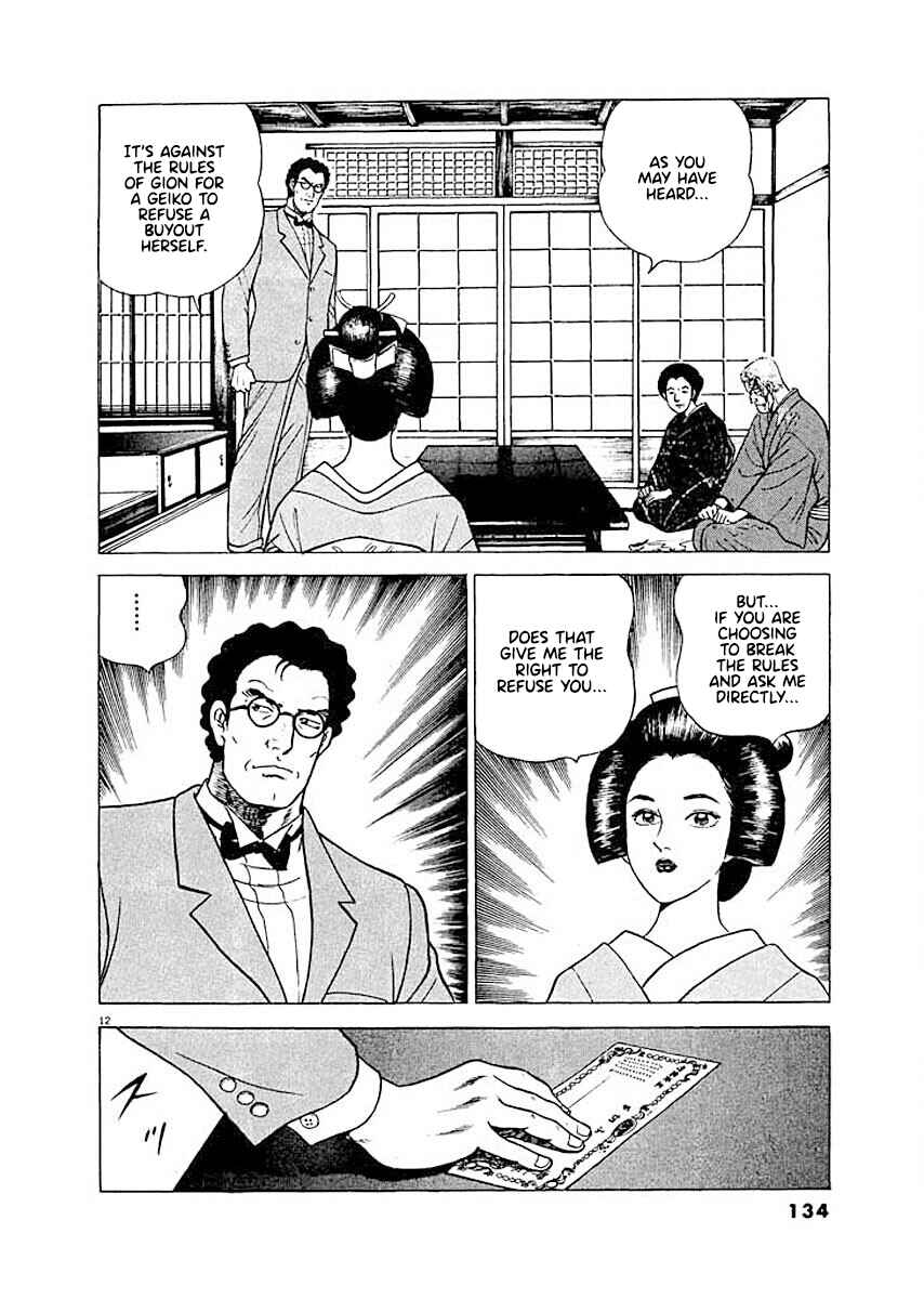 Page 12 Chapter 6 Ryuu: Ron