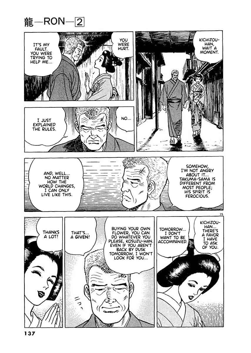 Page 15 Chapter 6 Ryuu: Ron