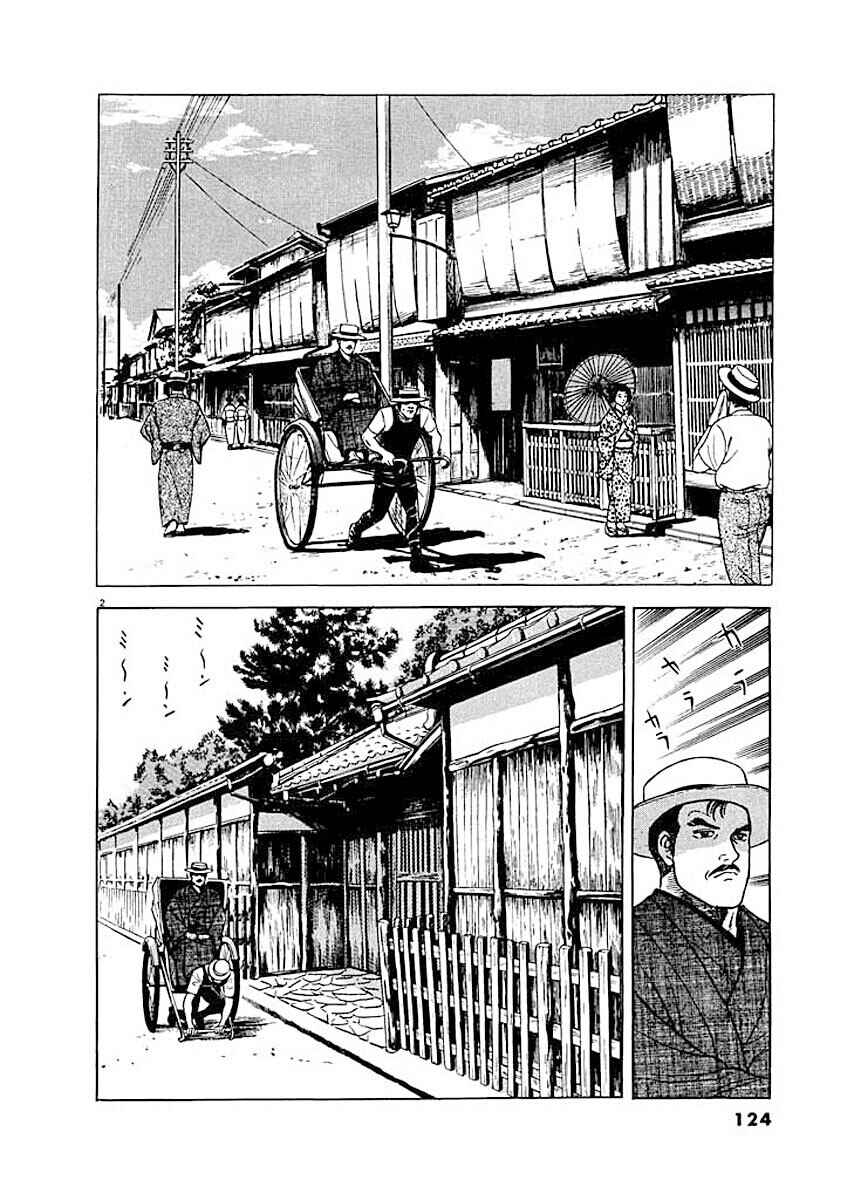Page 2 Chapter 6 Ryuu: Ron