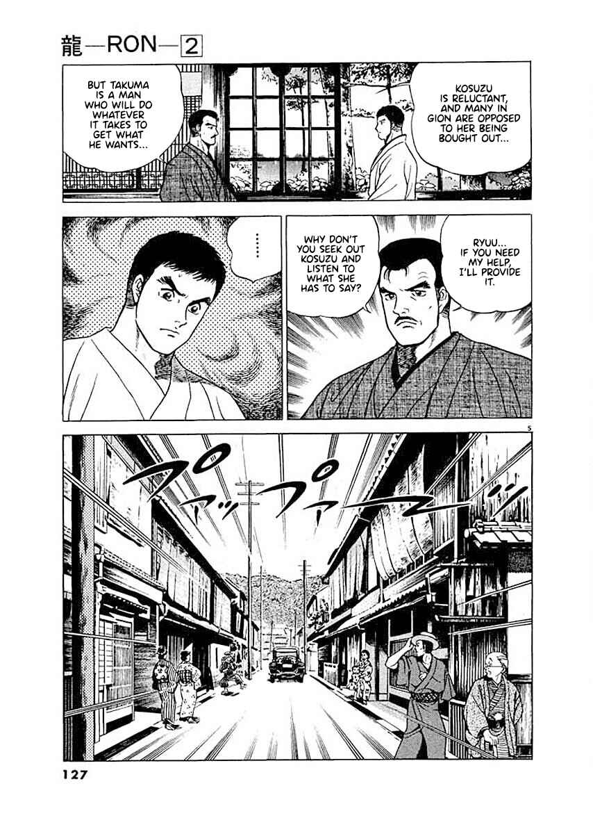 Page 5 Chapter 6 Ryuu: Ron