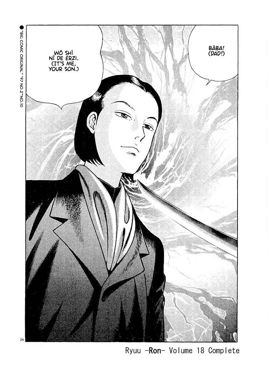 Page 23 Chapter 9 Ryuu: Ron