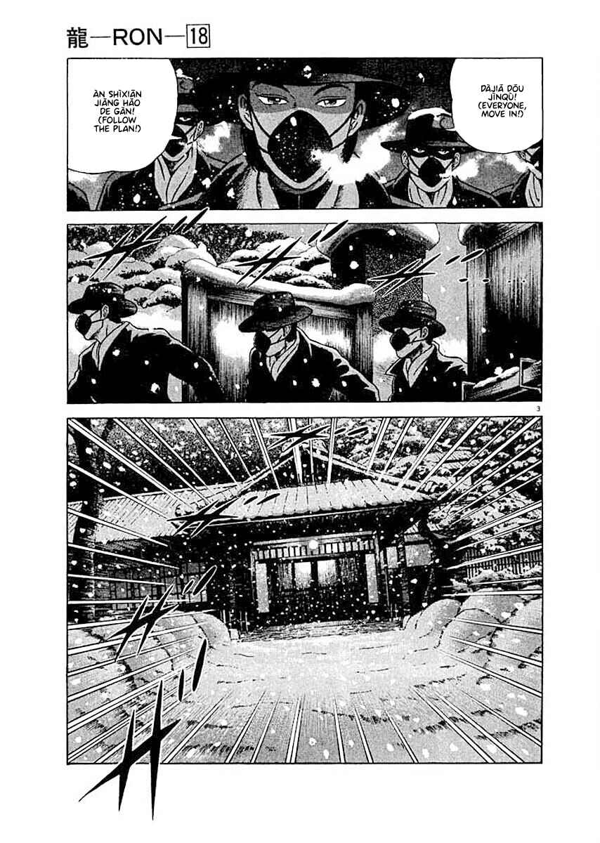 Page 3 Chapter 9 Ryuu: Ron