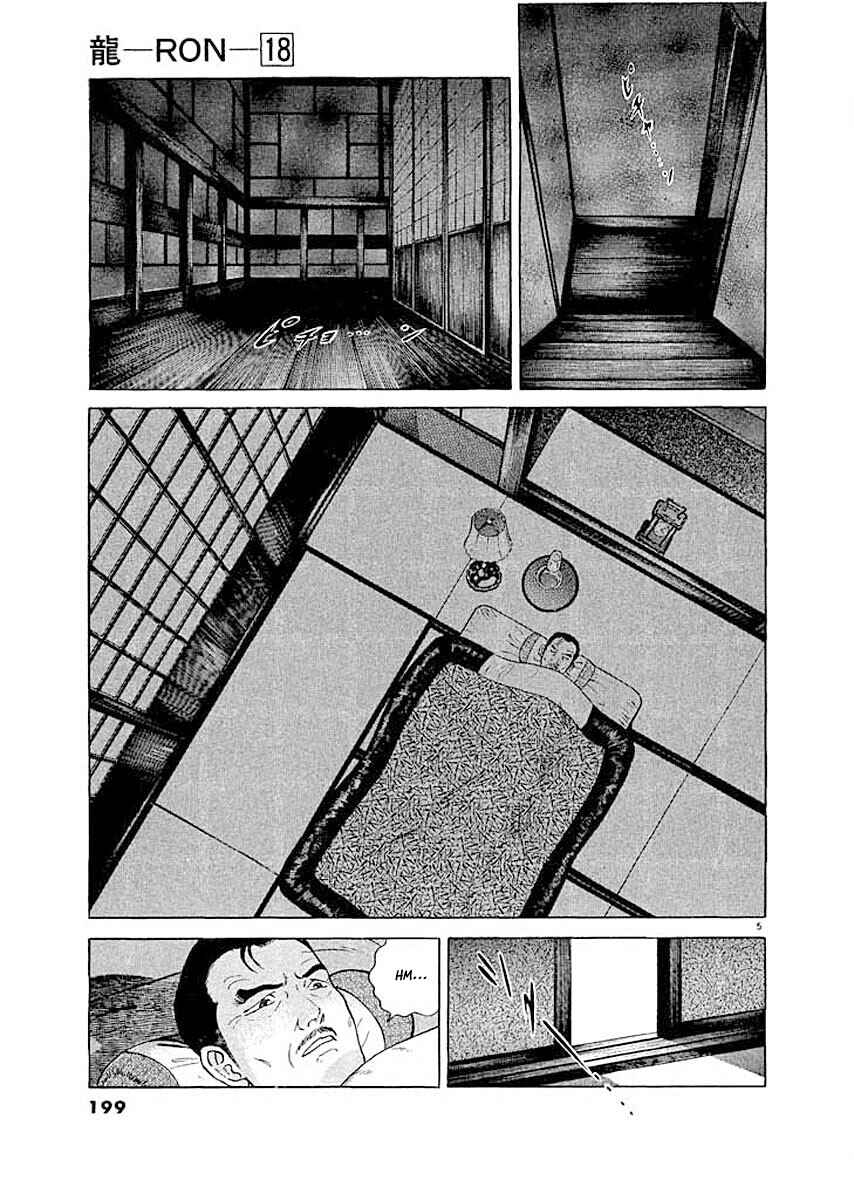 Page 5 Chapter 9 Ryuu: Ron