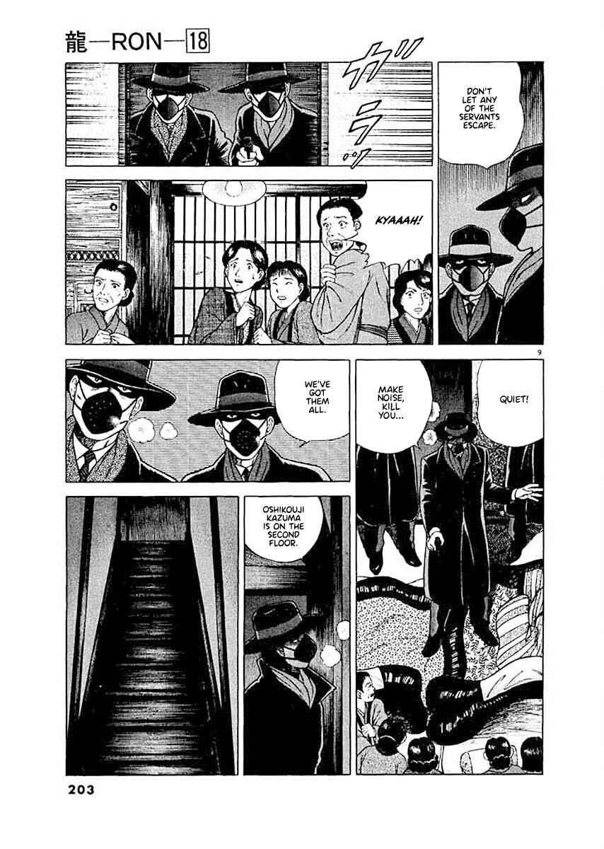 Page 9 Chapter 9 Ryuu: Ron