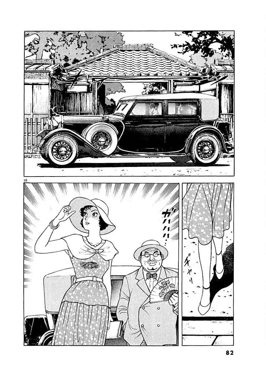 Page 10 Chapter 4 Ryuu: Ron