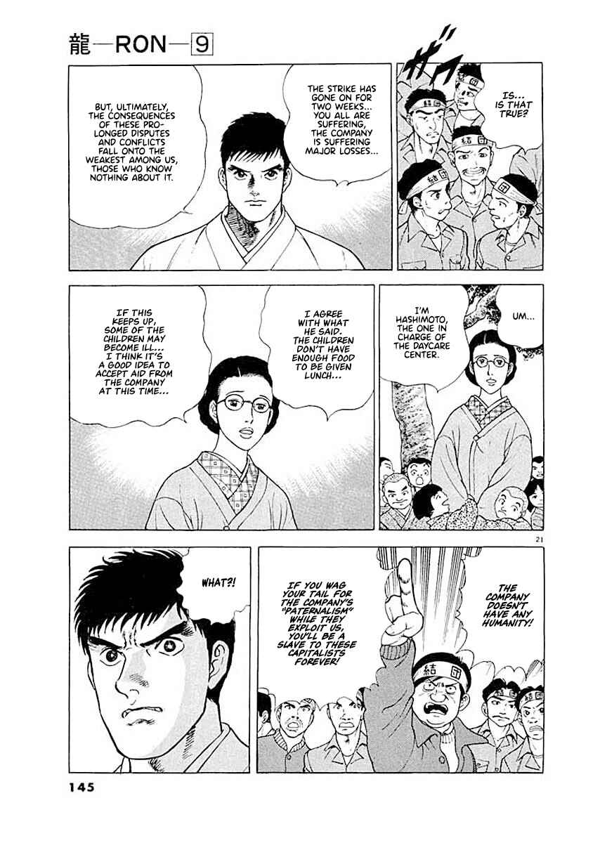 Page 20 Chapter 6 Ryuu: Ron