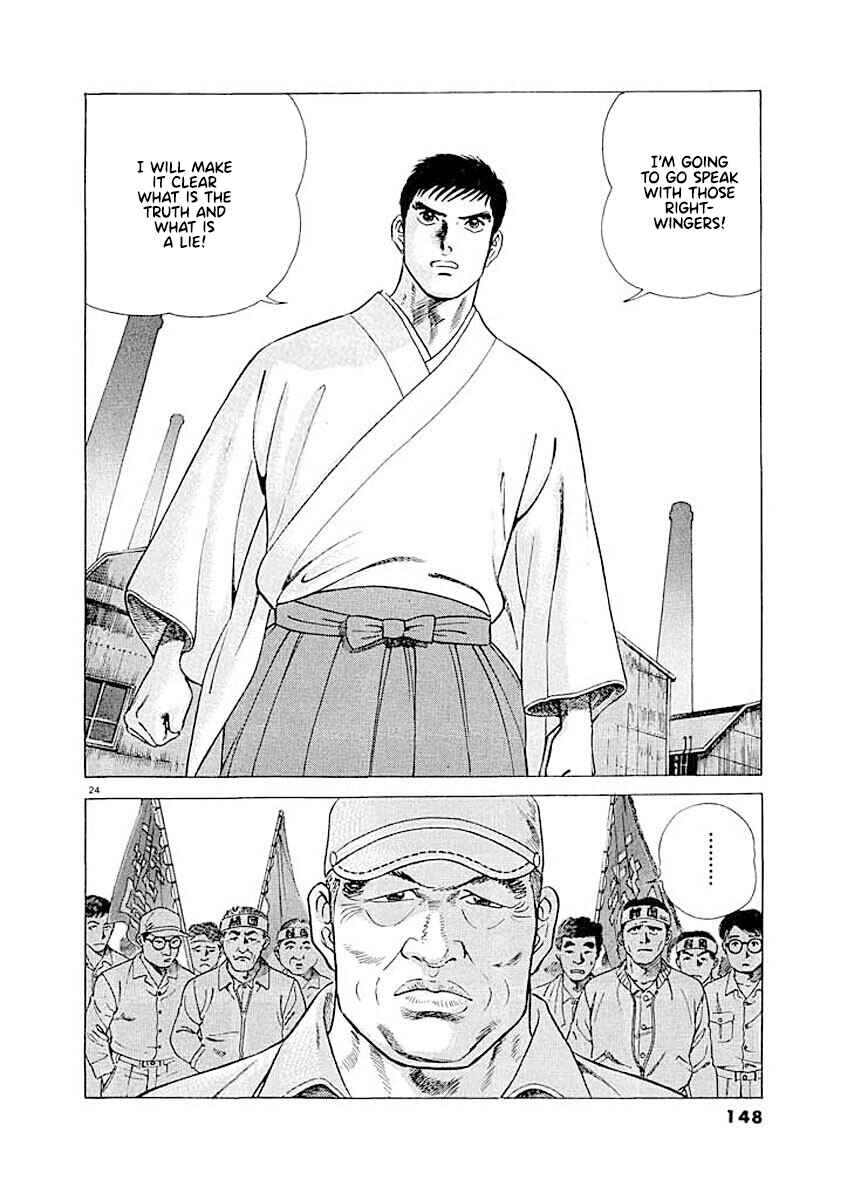 Page 23 Chapter 6 Ryuu: Ron