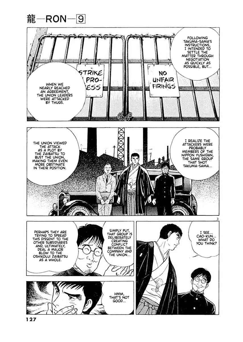 Page 3 Chapter 6 Ryuu: Ron