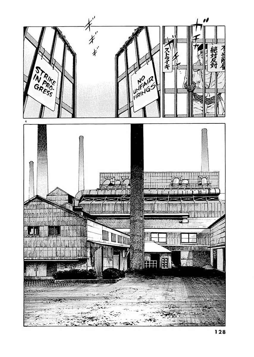 Page 4 Chapter 6 Ryuu: Ron