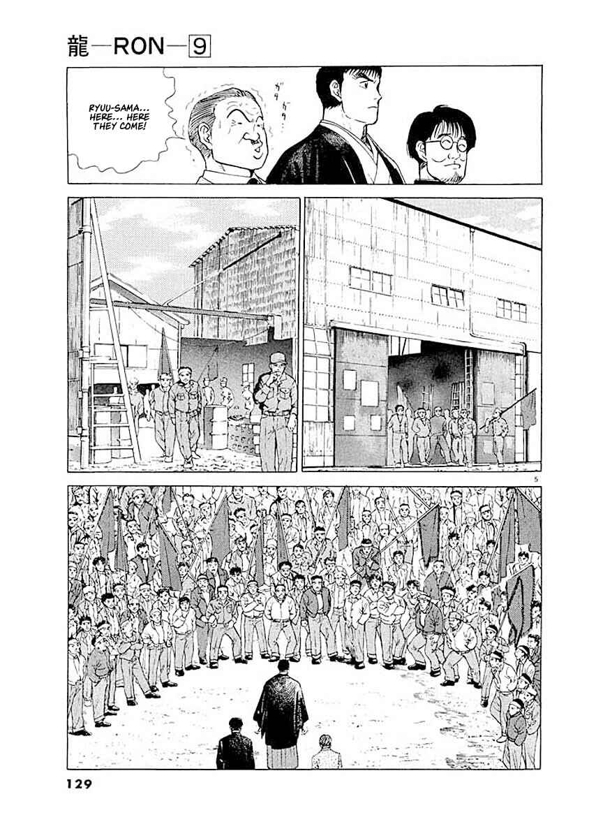 Page 5 Chapter 6 Ryuu: Ron
