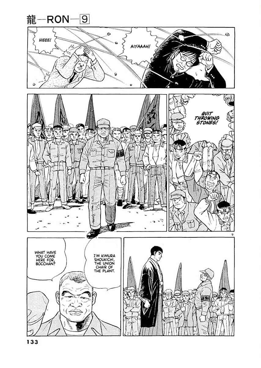 Page 8 Chapter 6 Ryuu: Ron