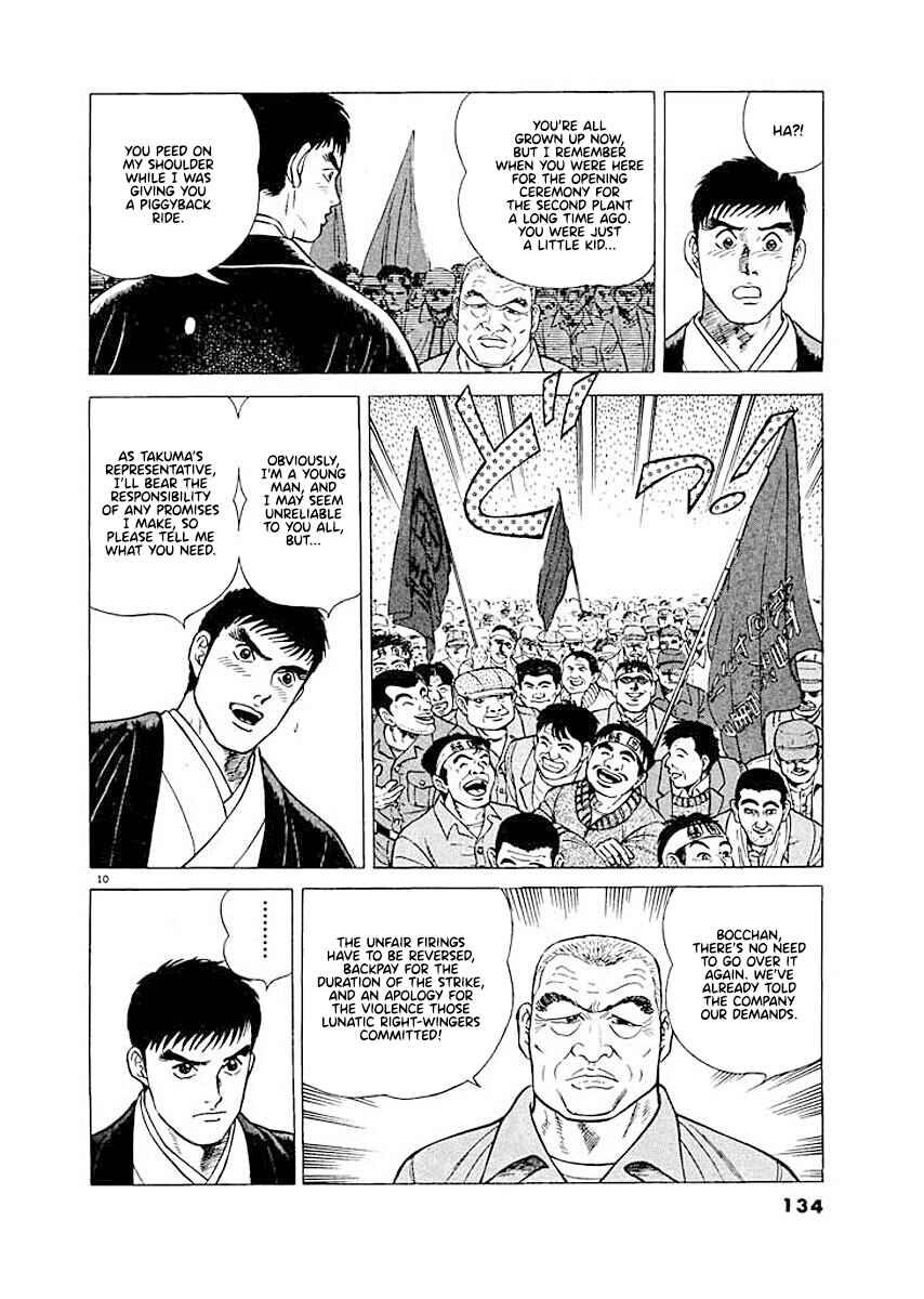Page 9 Chapter 6 Ryuu: Ron