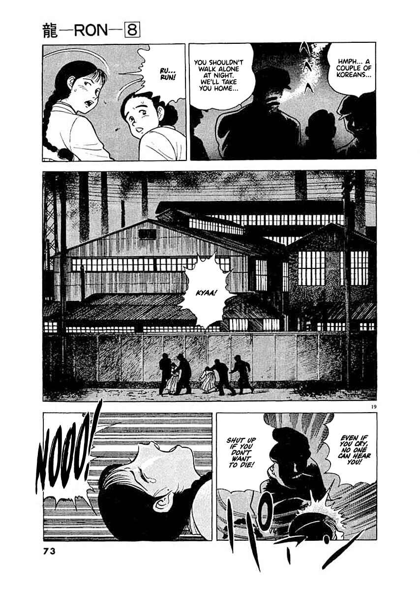 Page 19 Chapter 3 Ryuu: Ron