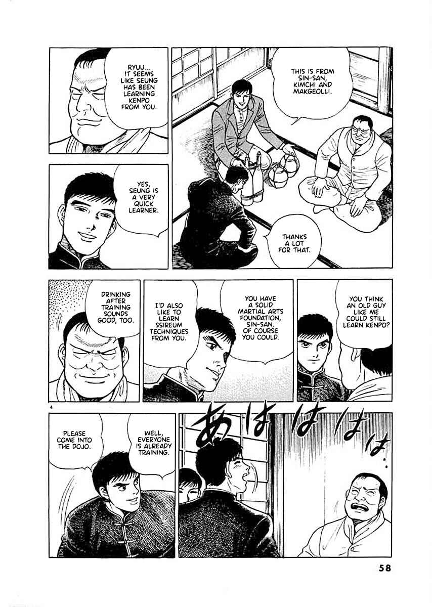 Page 4 Chapter 3 Ryuu: Ron