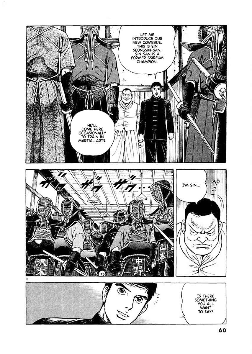 Page 6 Chapter 3 Ryuu: Ron