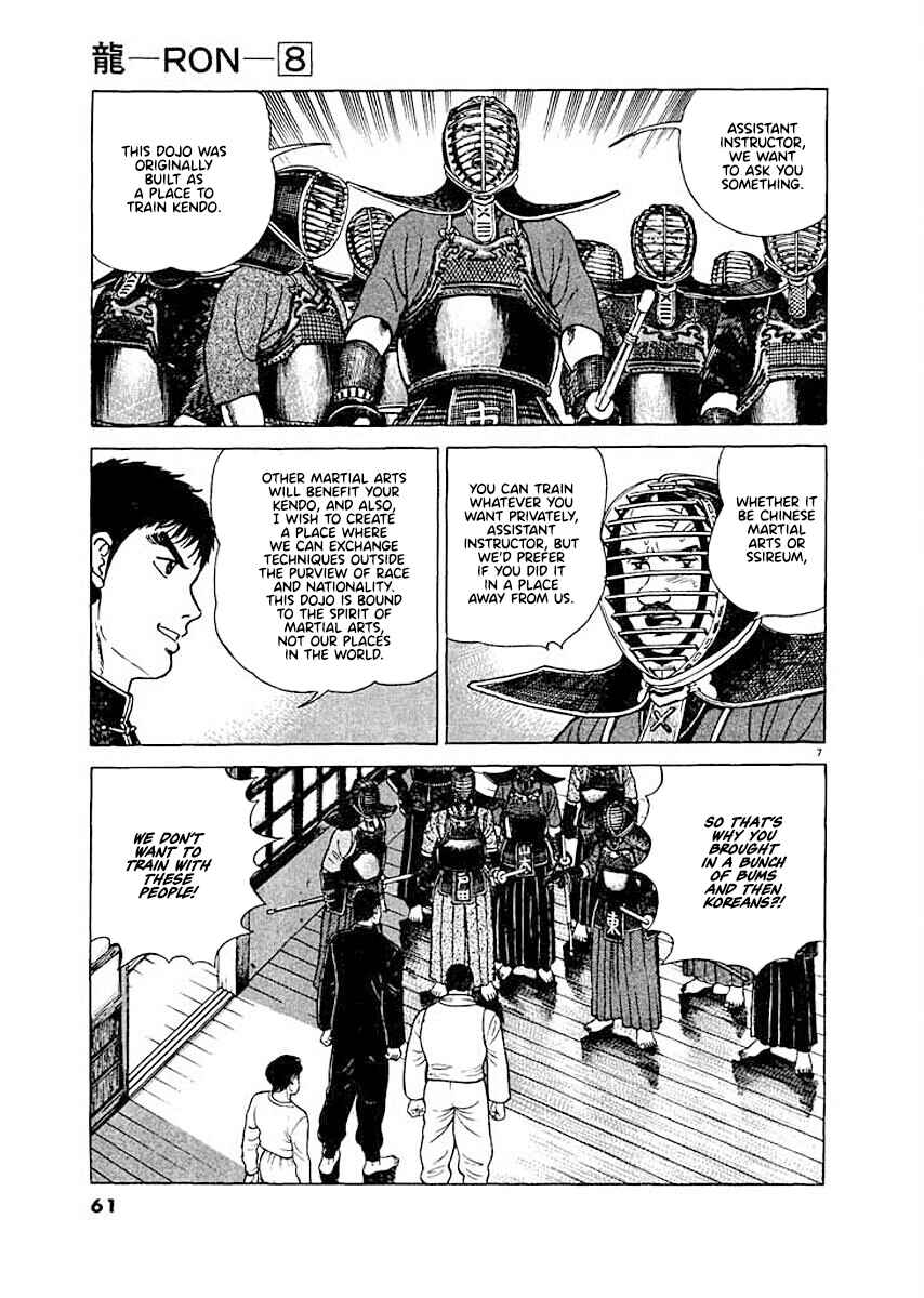 Page 7 Chapter 3 Ryuu: Ron
