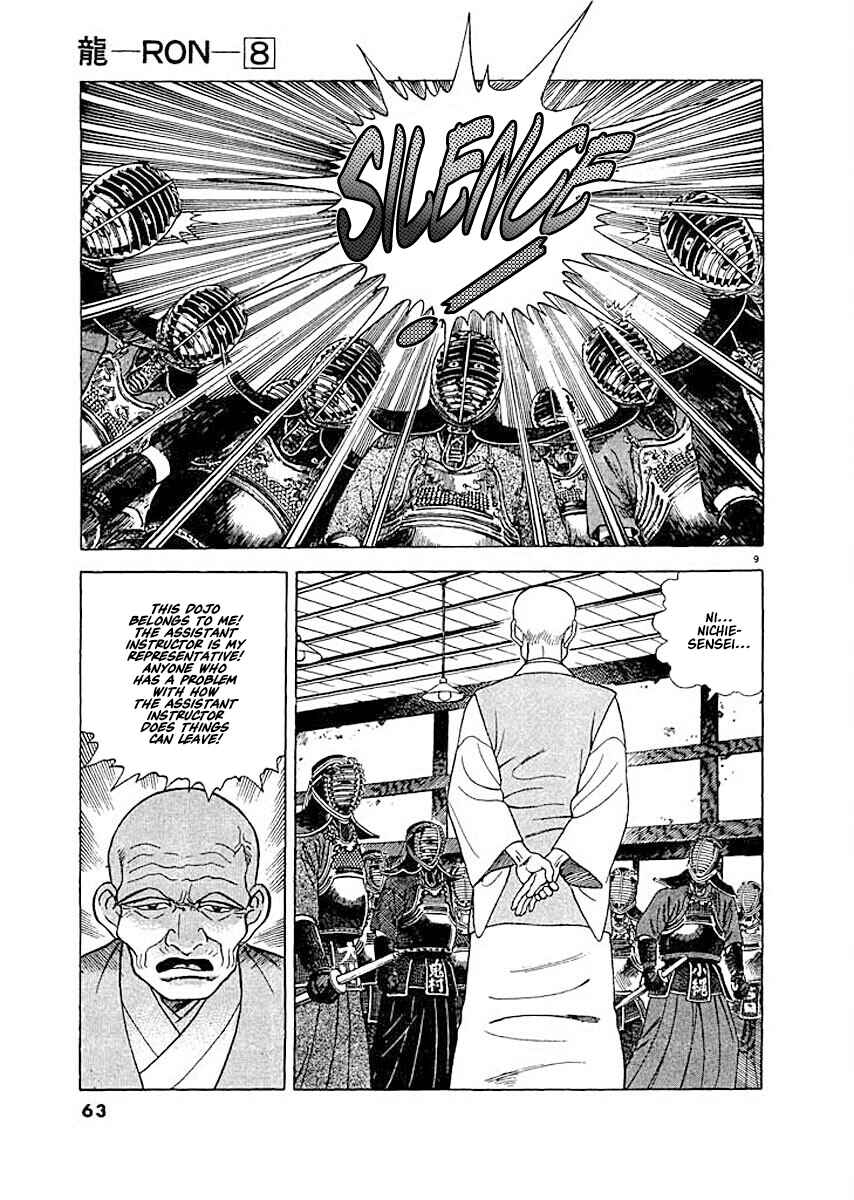 Page 9 Chapter 3 Ryuu: Ron