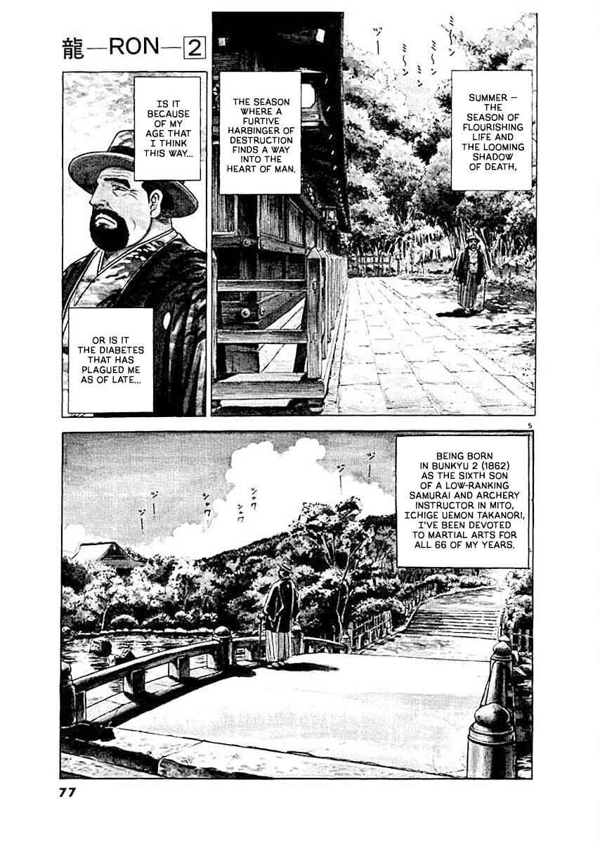 Page 4 Chapter 4 Ryuu: Ron