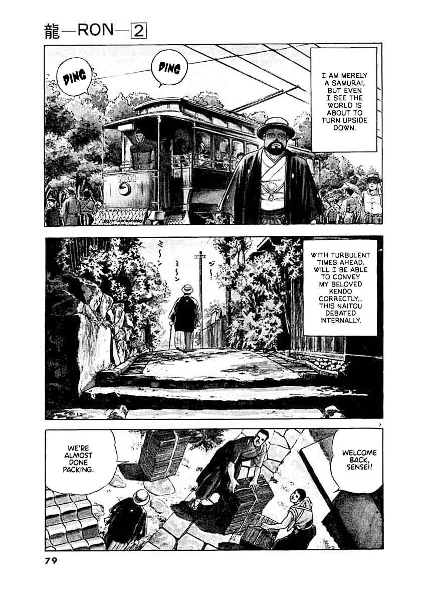 Page 6 Chapter 4 Ryuu: Ron