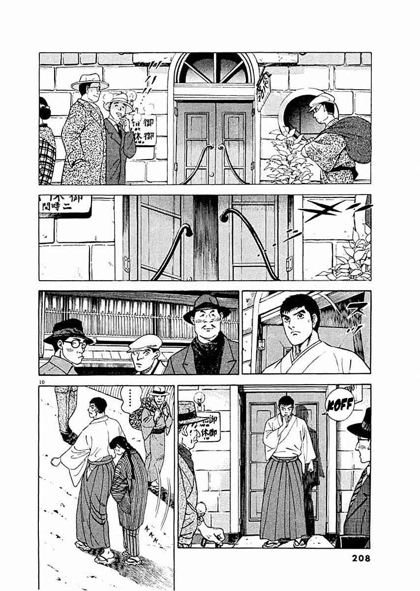 Page 10 Chapter 9 Ryuu: Ron