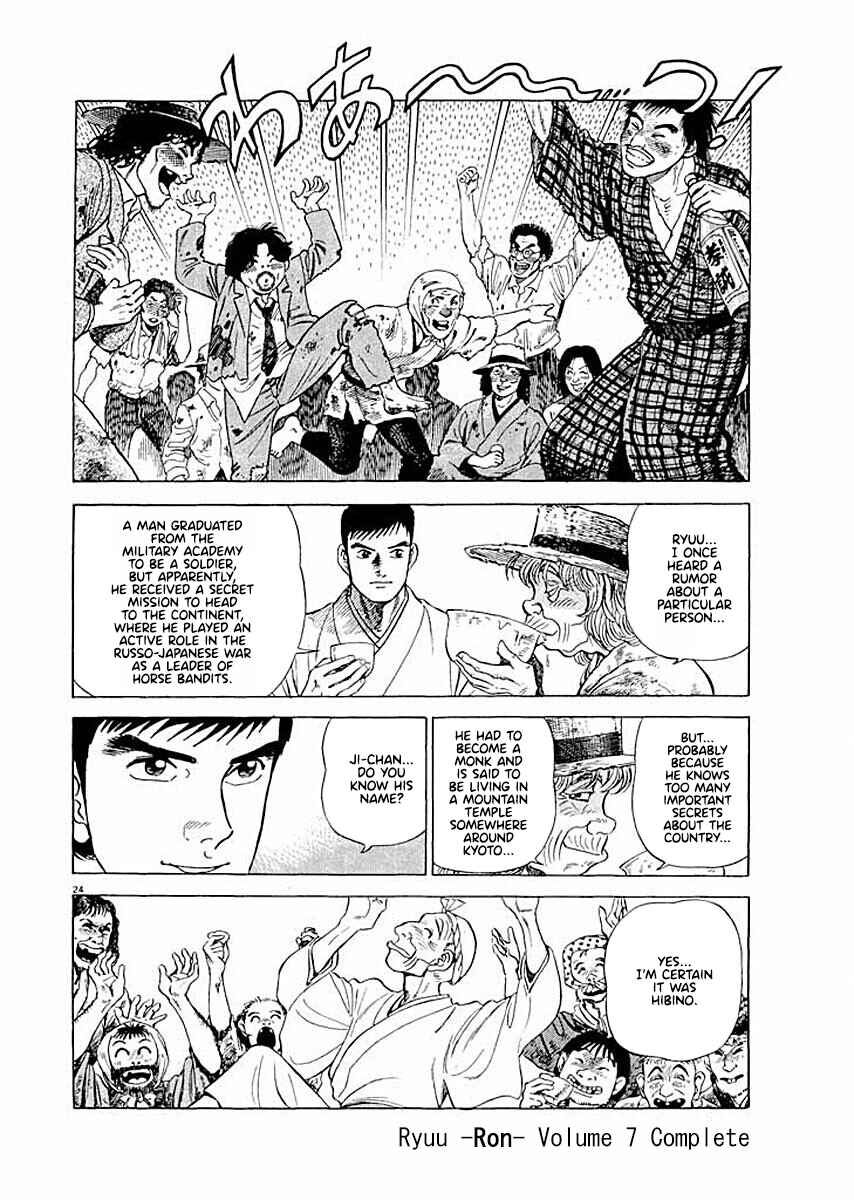 Page 24 Chapter 9 Ryuu: Ron
